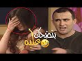 ياسمين عبد العزيز بتضحك بجد علي السقا بسبب إنفعاله الغريب 