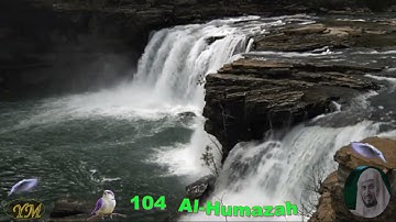 104 Surat Al Humazah الشيخ سعد الغامدي سورة الهمزة