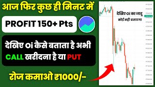 live profit booking in option trading, option trading kaise karte hain - groww app kaise use kare screenshot 4