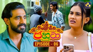 Jahuta ජහට Episode 06 25Th August 2025 Swarnavahini