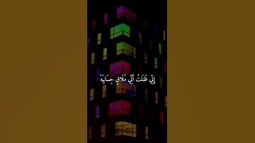 فأما من اوتي كتابة بيمينه | تلاوة جميلة ❤️
