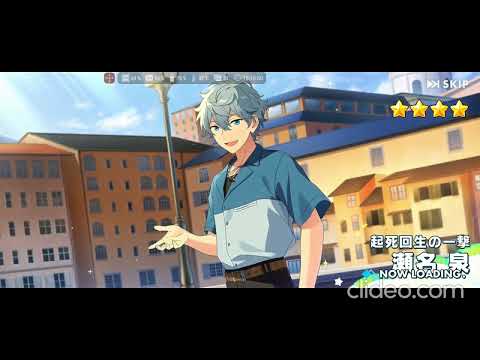 【あんスタ】2025.11.10～2025.11.16 スカウト動画