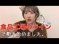 コロナに職場を奪われたフリーターは工場勤務女子になりました。
