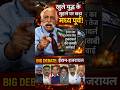 GD Bakshi on Us iran war vs Sandeep Chaudhary abp news | G.D. Bakshi #iranvsisrael #shortsfeed