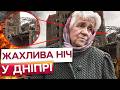 💔КІЛЬКІСТЬ ЖЕРТВ У ДНІПРІ ЗРОСЛА! Тіло ЖІНКИ ДІСТАЛИ з-під завалів! ЩО відбувається на місці ударів