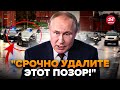 😮ОЦЕ ТАК ЗНАХІДКА! В авто Путіна помітили… РЕАКЦІЯ РОСІЯН рве мережу. ТАКОГО ПОЗОРУ РФ ще не бачила