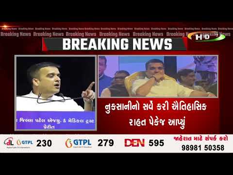ગુજરાતમાં કૃષિ રાહત પેકેજ અંગે ડે.સીએમ હર્ષ સંઘવીનું નિવેદન