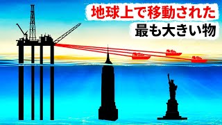 歴史上のありえない運送作業をご紹介！