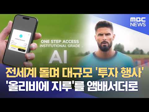 Large-scale event in Jeju… Advertising model is a soccer player (09/30/2026/News Desk/Jeju MBC)
