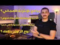 برامج للإنترنت المجاني ! | الجيجات بتكلف الشركات فلوس؟ | نوع الراوتر بتاعك؟ - اسألني #7