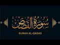 Surah Al Qasas Surah Qasas Beautiful Quran Video Full HD Tilawat Surah Al Qasas Surah Qasas Beautiful Quran Video Full HD Tilawat