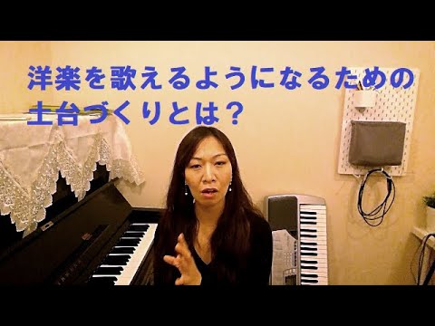 洋楽 歌える よう に なるには