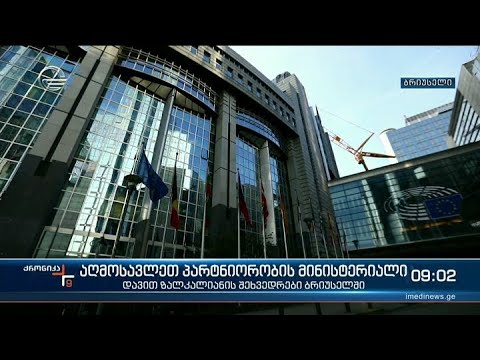 ქრონიკა 09:00 საათზე - 15 ნოემბერი, 2021 წელი