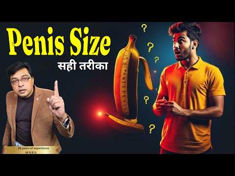 Myths of Penis Size I लिंग के आकार का सच | doctor ki salah
