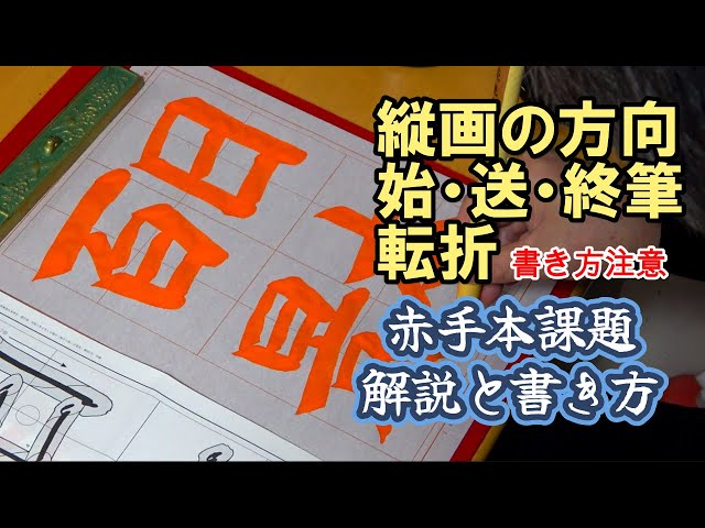 Japanese calligraphy and Kanji Department April 2017 issue of