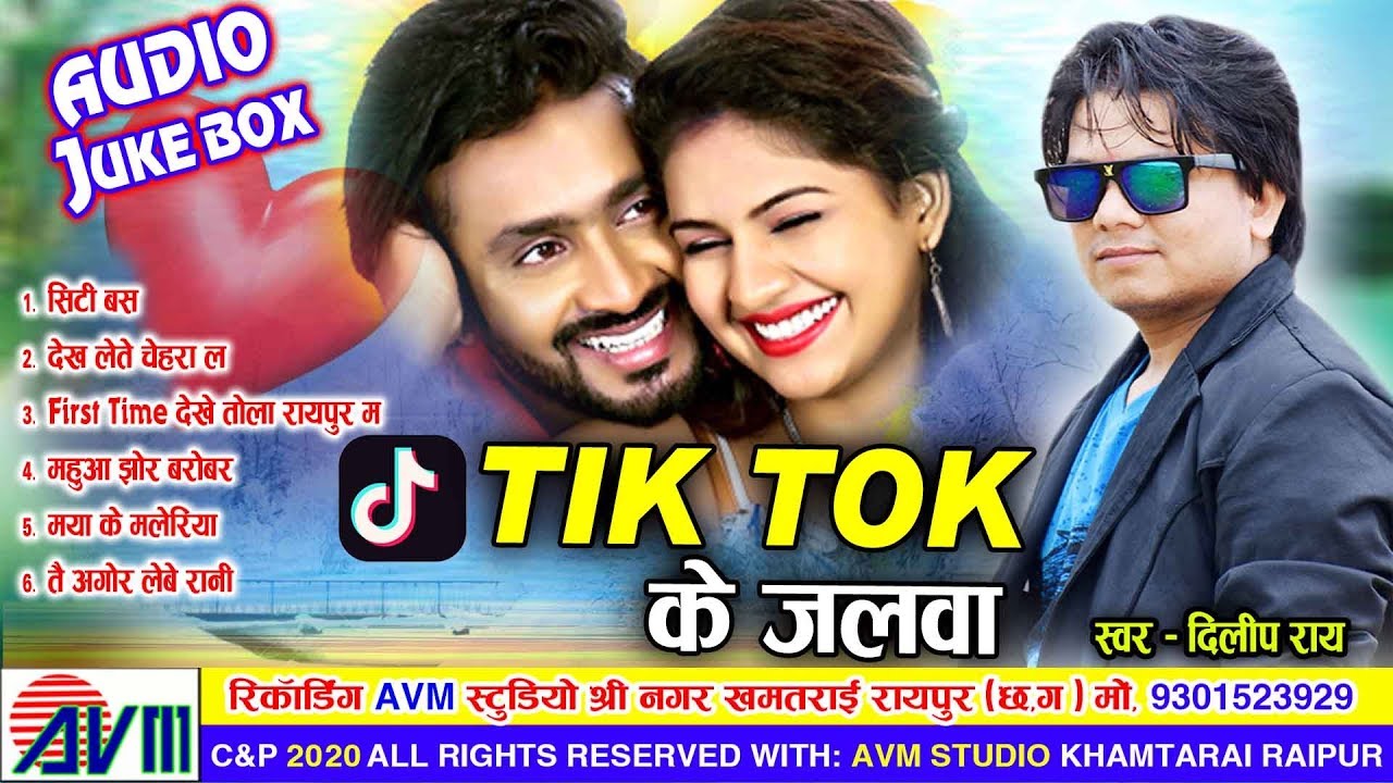   Dilip ray  Cg Song  Tik Tok Ke Jalwa  Audio Juke Box  New Chhattisgarhi Geet