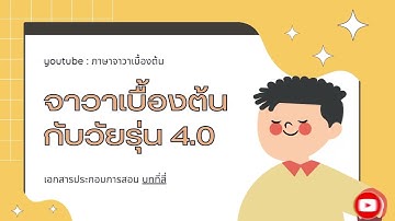 Basic to Java - EP 4