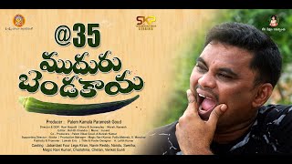 MUDHURU BENDAKAYA | Latest Telugu Comedy Film Trailer | PALEM KAMALA PARAMESH GOUD | RAVI BAIPALLI