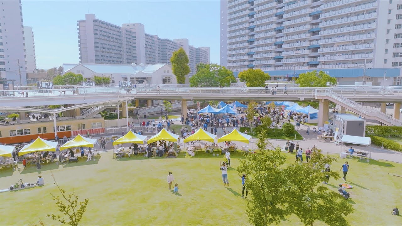 【団地の未来】団地であそぼう＿ムービー