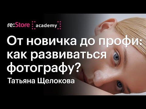 Video: Rachevsky School: Adress, Recensioner, Foto