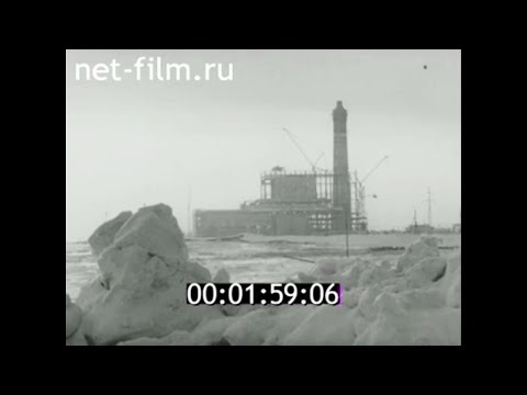 1984г. Сургутская ГРЭС-1. Ханты- Мансийский округ.