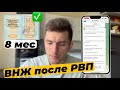 КАК ПОЛУЧИТЬ ВНЖ ПО РВП? 8 МЕСЯЦЕВ 