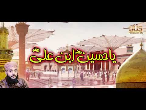 Wah wah shan e hussain