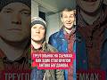 Что стало с актерами из сериала «реальные пацаны»