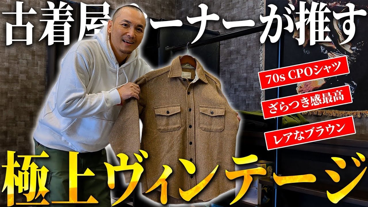 【激レア古着】まさに極上... ハイクオリティなヴィンテージTシャツがまさかの○○○円!? 【古着屋オーナー一押し】