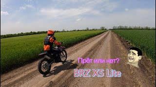 BRZ X5 lite/ Младший учится ездить на новом мотоцикле/ Поля+Елизаветинский карьер/ Эндуро