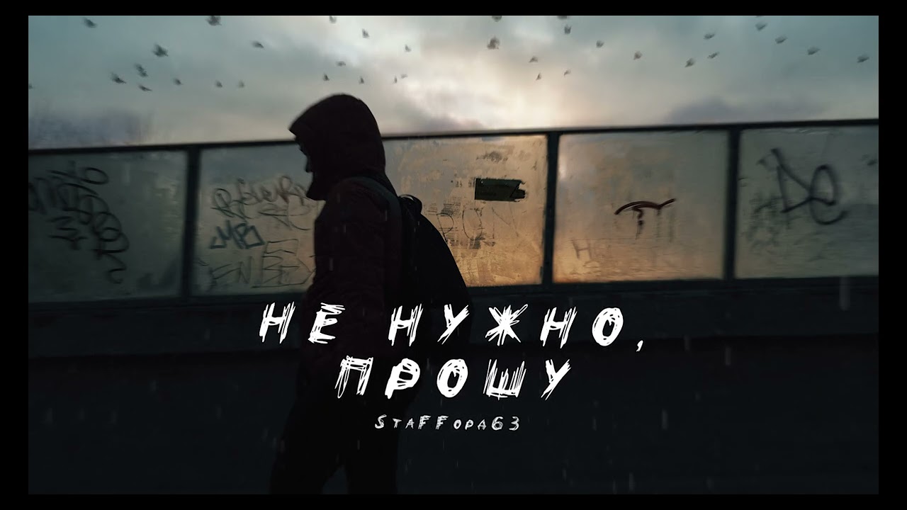 Смотреть видео на песню «{artistName} — {trackName}»