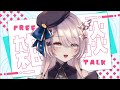 【雑談】本日のあれこれなど！！