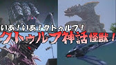 解説 1分程度でわかる解説 ダゴン ハイドラ クトゥルフ神話 ダゴン ハイドラ Youtube