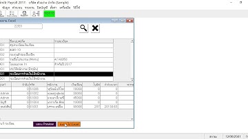 19.ออกรายงาน Excel - โปรแกรมเงินเดือน Nimitr