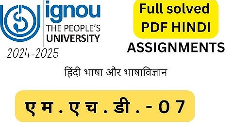 MHD-07 HINDI SOLVED ASSIGNMENT 2024-25 IGNOU ||एम.एच.डी.-07: हिंदी भाषा और भाषाविज्ञान