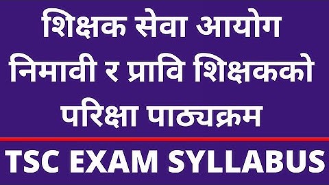 Shikshak sewa aayog nimabi syllabus | tsc lower secondary syllabus | tsc primary level exam syllabus