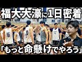 【バスケ】日本1の高校「福大大濠」に1日密着したらとんでもなかった...