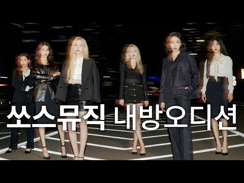 [기획사 <strong>오디션</strong> No.1] <strong>쏘스뮤직</strong> (SOURCE MUSIC) 내방오디션! 오디션전문 데프댄스스쿨 데프실용음악학원 데프키즈 defdance