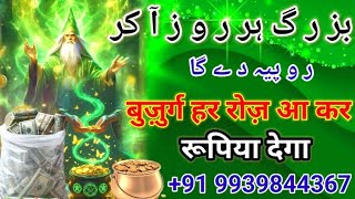 Buzurg jin ki haziri ka asan Amal # jin ka Sadhana # pari se dusti ka asan Amal # Apsara Sadhana #