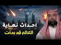 حرب إيران وإسرائيل تشتعل هل نحن أمام علامات مرحلة خطيرة في المنطقة الشيخ نبيل العوضي