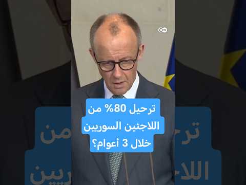 ترحيل 80% من اللاجئين السوريين خلال 3 أعوام؟