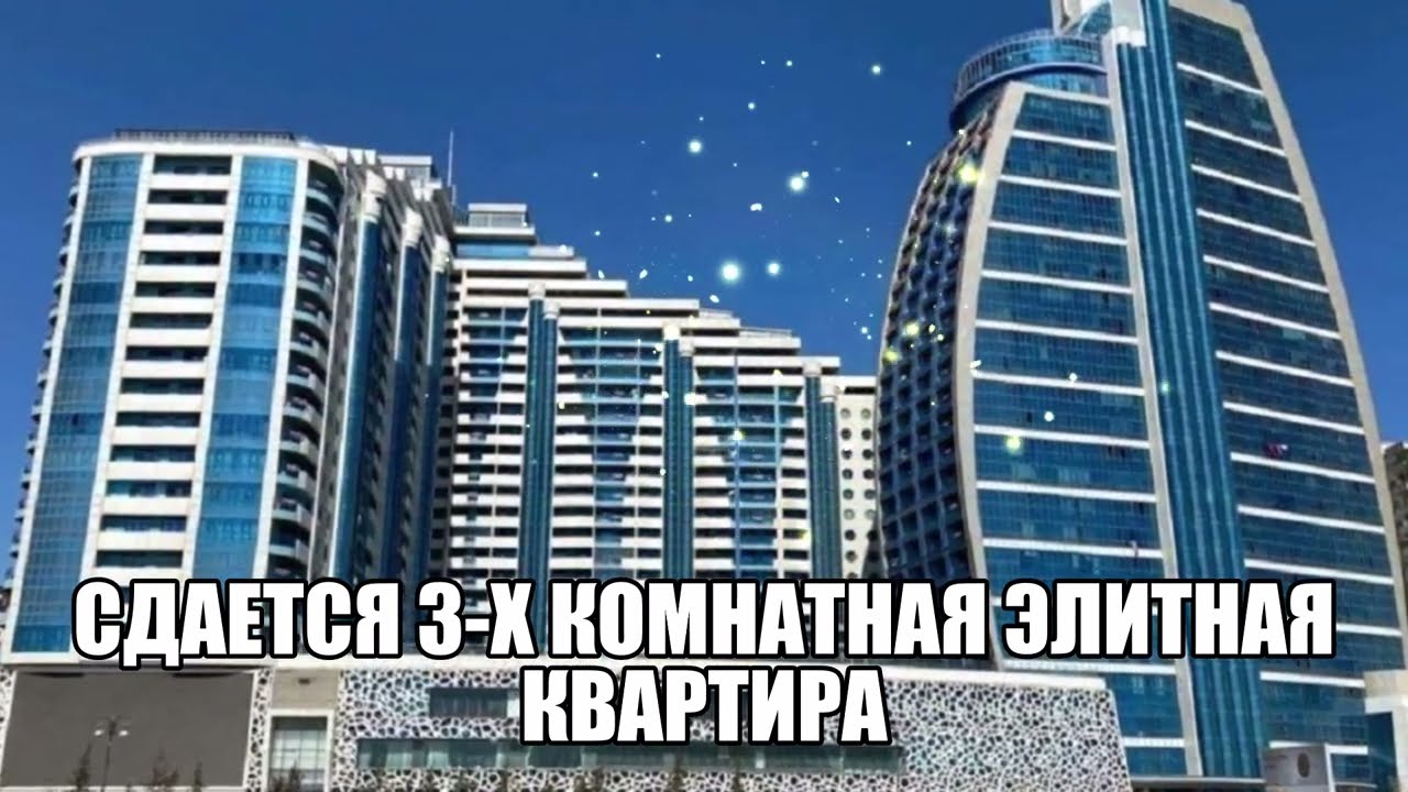 Аренда элитного жилья в центре города Баку, в жилом комплексе PARK AZURE месяц за 1000$ .