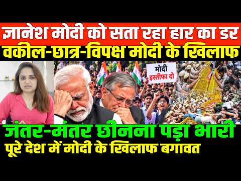 मोदी-शाह का मास्टर प्लान हुआ फ्लॉप/ BIG NEWS ON MODI GYANESH AND MASSIVE CROWD BY NIDHI RATAN