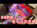 sanaともぐらたたき【sana 11歳のショート動画シリーズ】