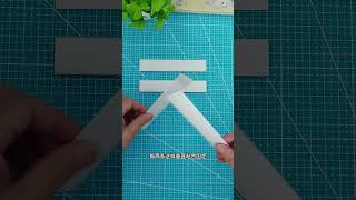DIY paper #Shorts #trending #ForYou #CreateWithMe  @kipkay  @lonefox  @CraftyPanda @JadeBeason #hack