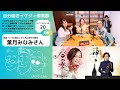 オヤジ四方山話 #20(前編) 歌手 葉月みなみさん