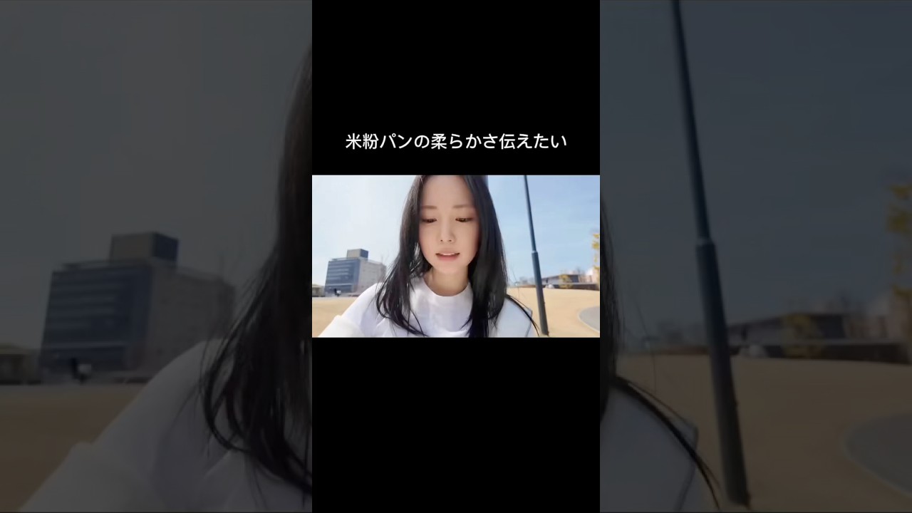もっちもち#vlog #パン屋 #まったり