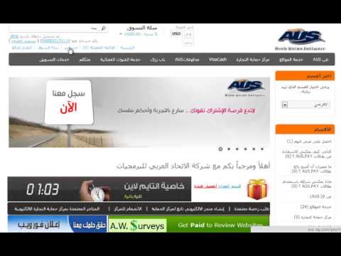 شرح موقع شركة الاتحاد العربي للبرمجيات