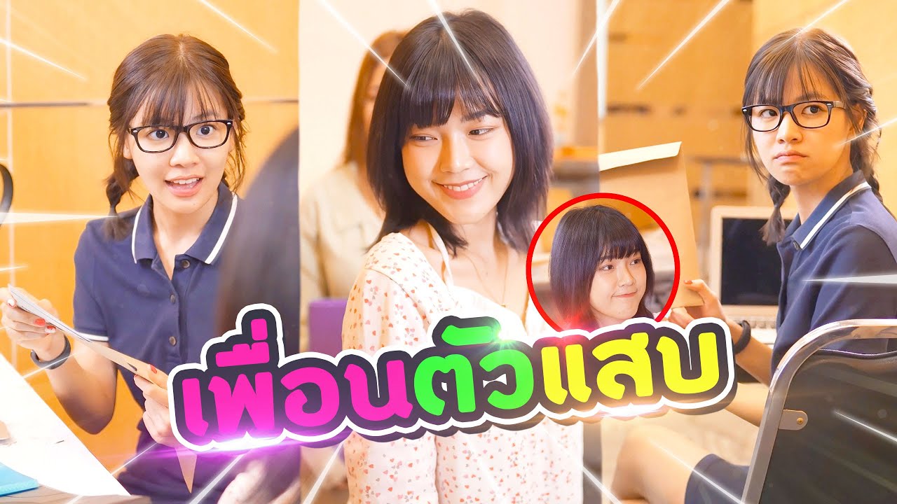 โชคดีที่เจอกัน สุดท้ายกลับรู้ว่าเธอ...