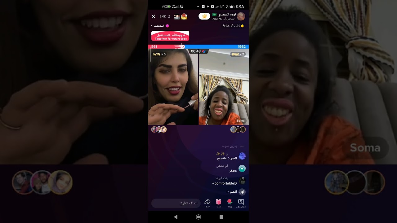 بث نوره الدوسري وسوما#٢